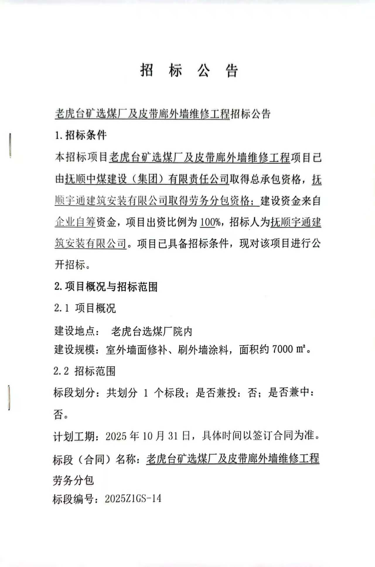 微信图片_20251013110720_28_82.jpg