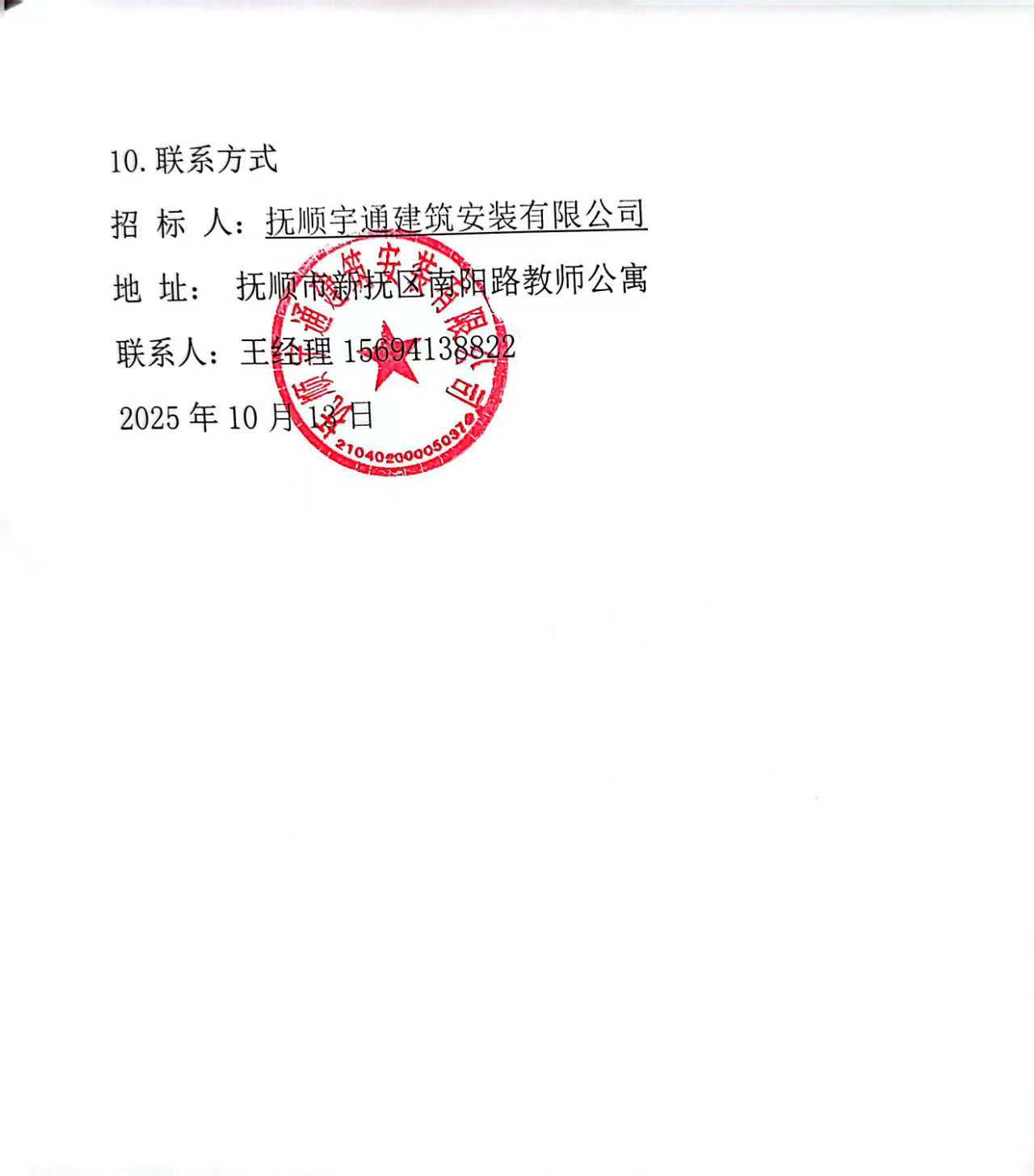 微信图片_20251013110737_31_82.jpg