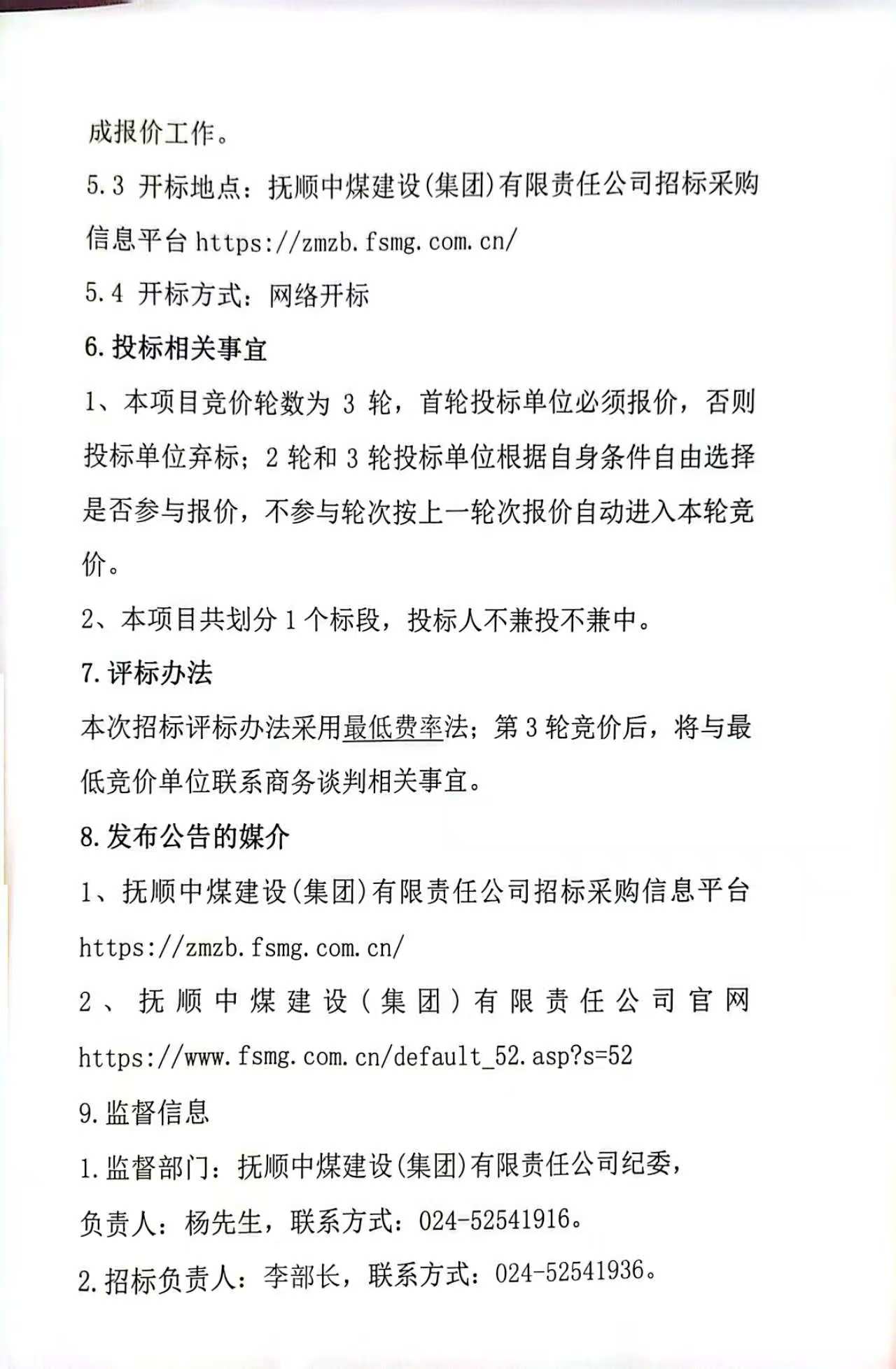 微信图片_20251013110733_30_82.jpg