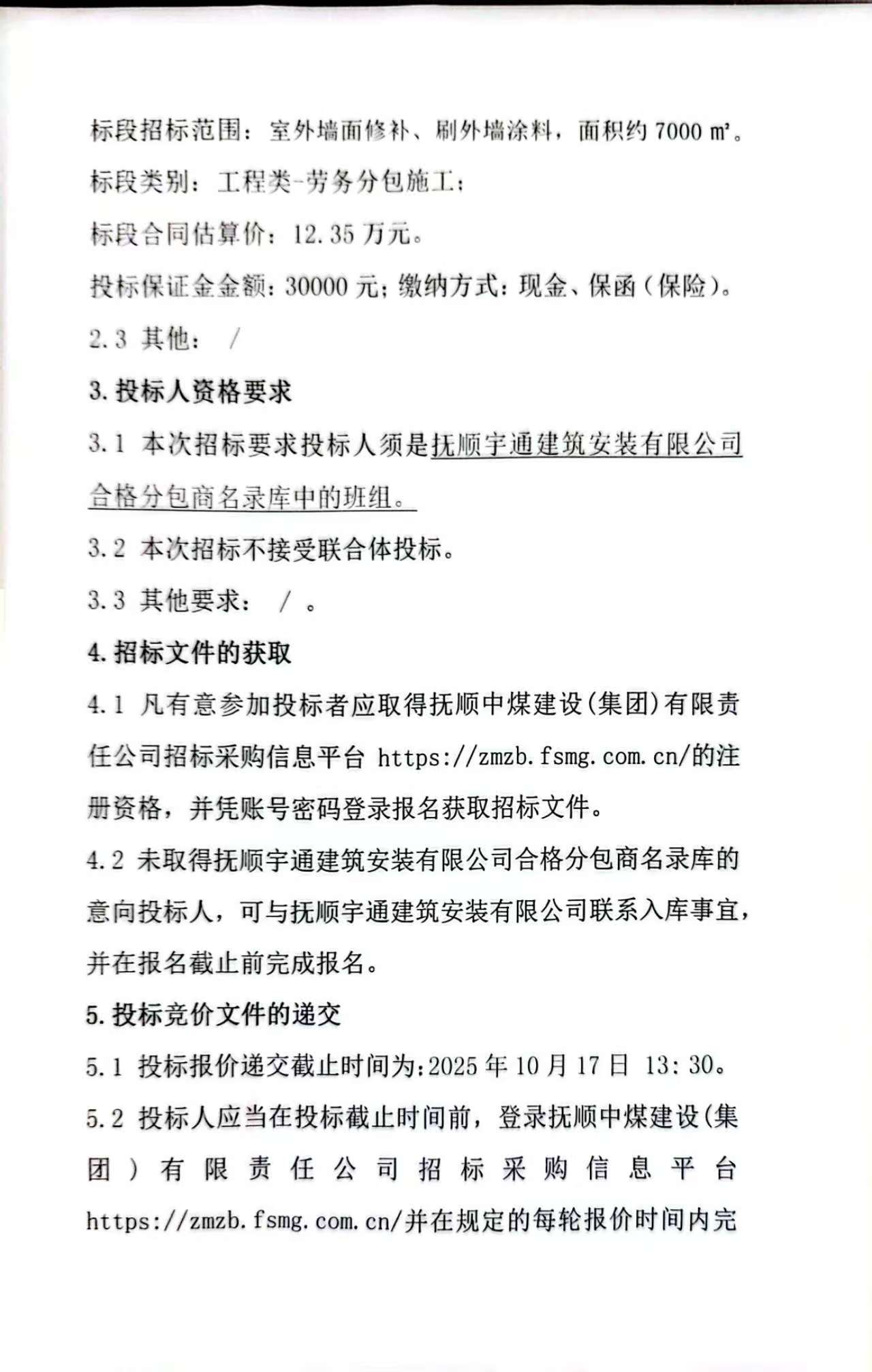 微信图片_20251013110728_29_82.jpg