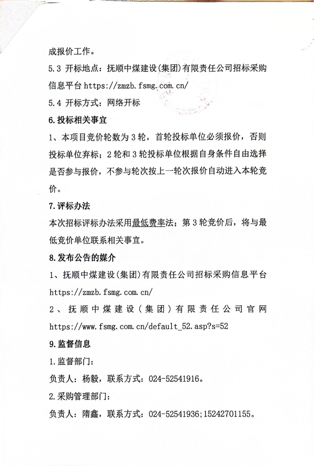 扫描全能王 2026-3-25 09.27_3.jpg