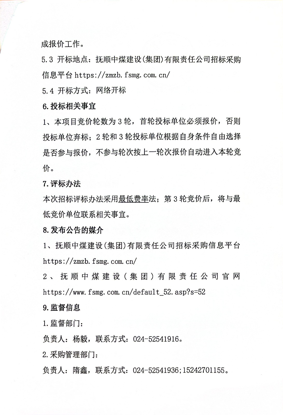 扫描全能王 2026-3-25 09.44_3.jpg