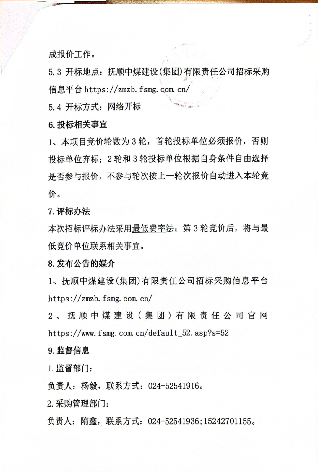扫描全能王 2026-3-25 09.29_3.jpg