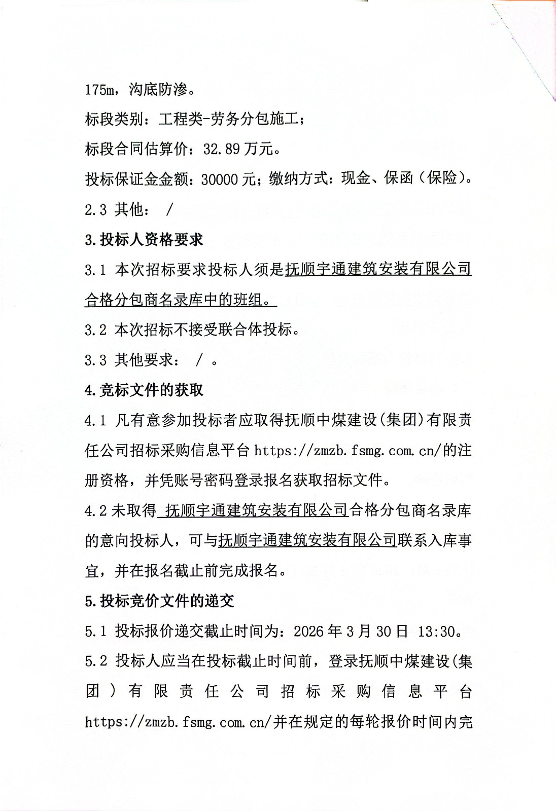 扫描全能王 2026-3-25 09.29_2.jpg