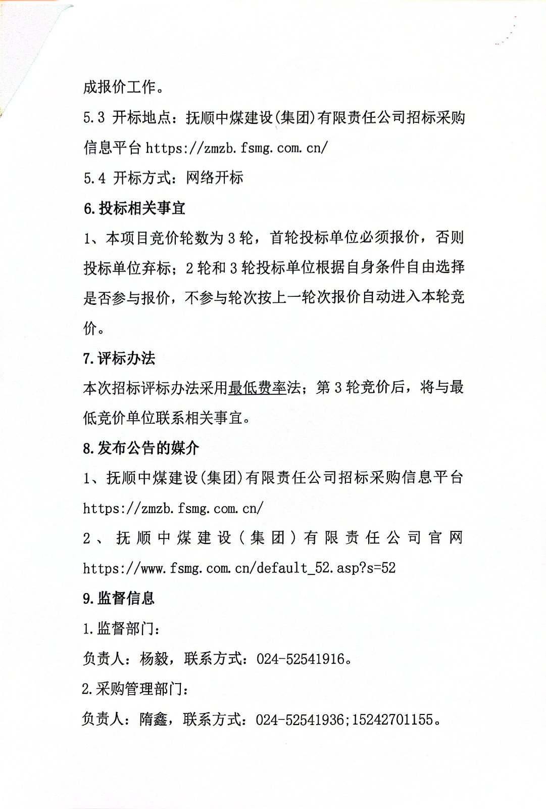 扫描全能王 2026-3-25 09.38_3.jpg
