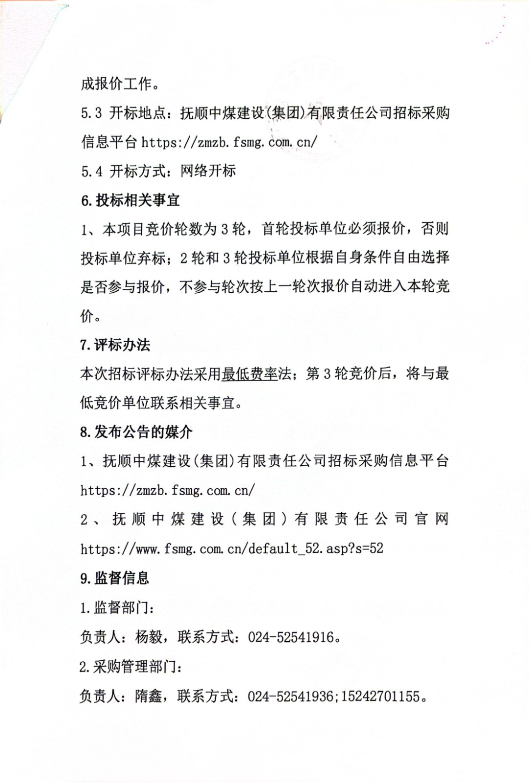 扫描全能王 2026-3-25 09.35_3.jpg