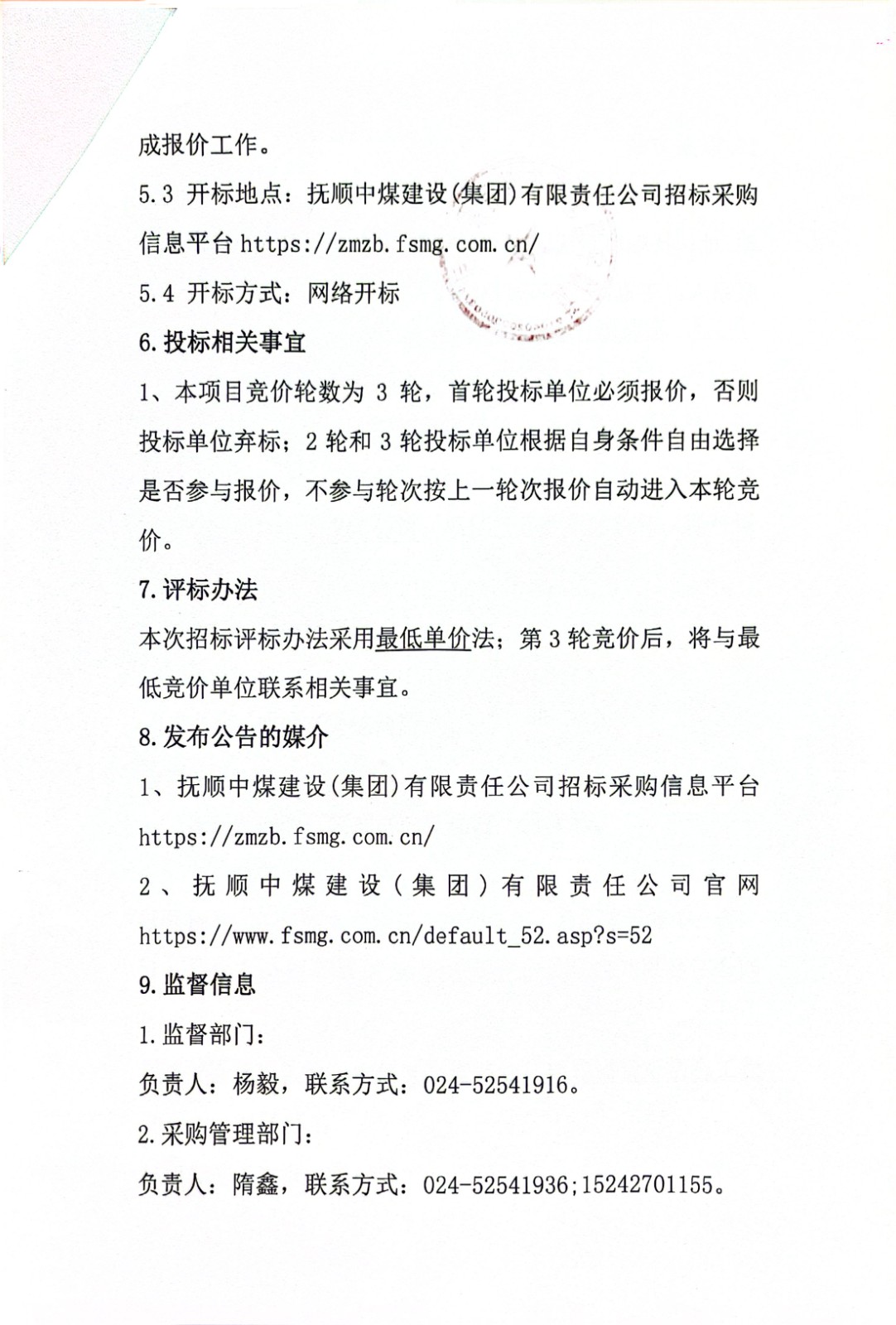 扫描全能王 2026-3-25 09.24_3.jpg