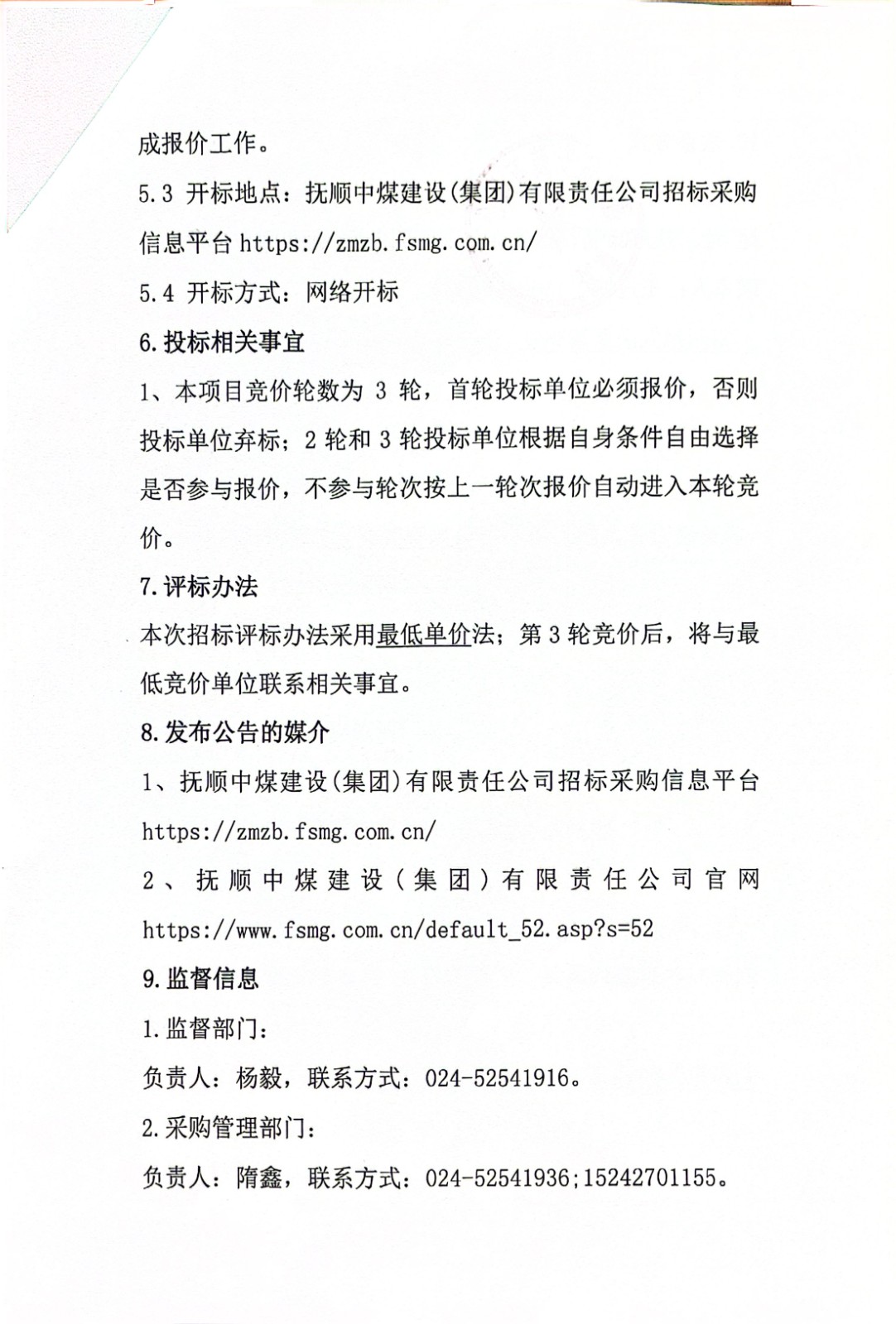 扫描全能王 2026-3-25 09.21_3.jpg