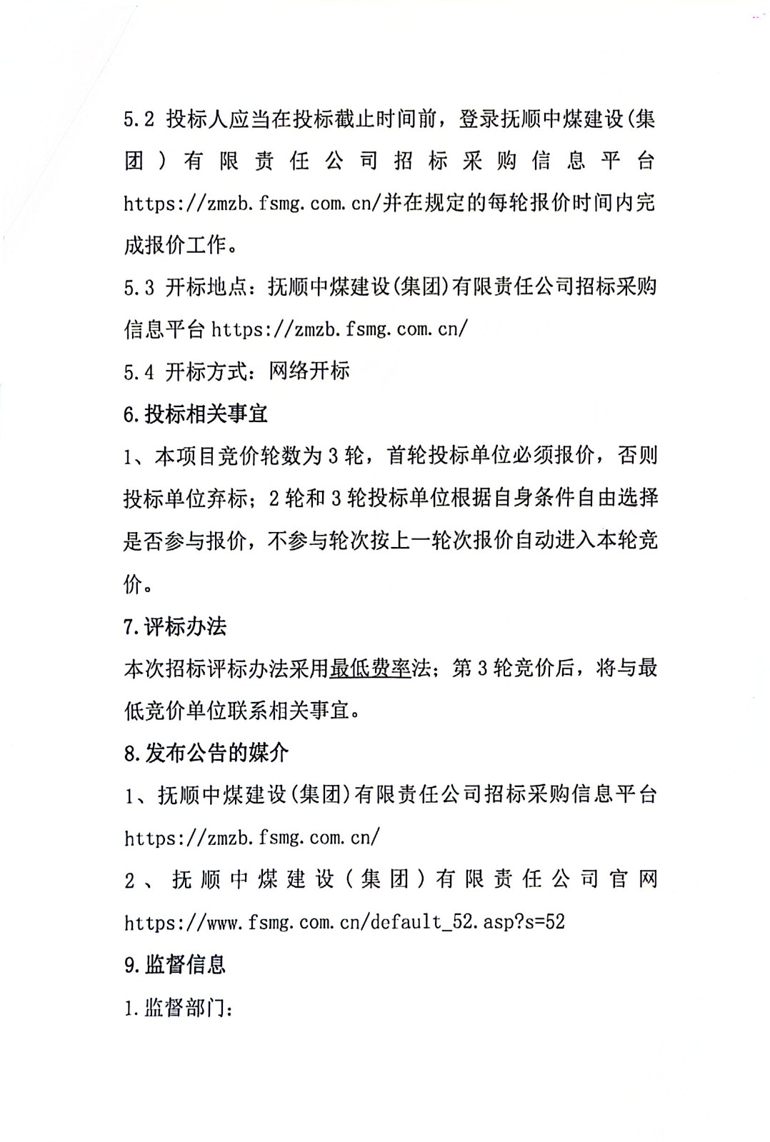 扫描全能王 2026-3-25 09.08_3.jpg