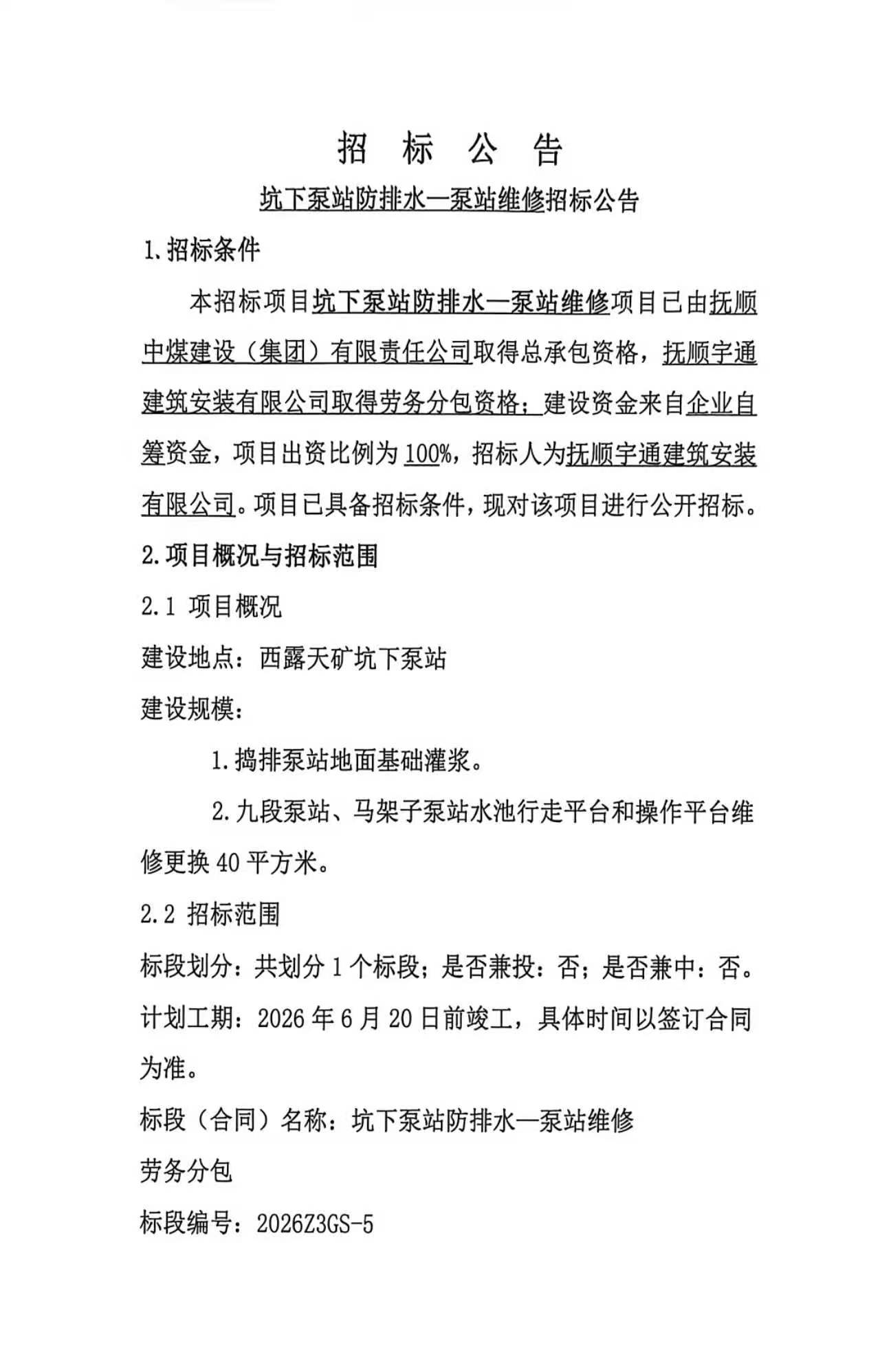 坑下-1.jpg
