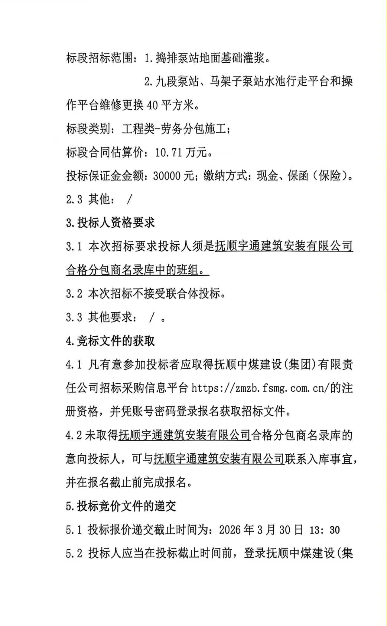 坑下-2.jpg