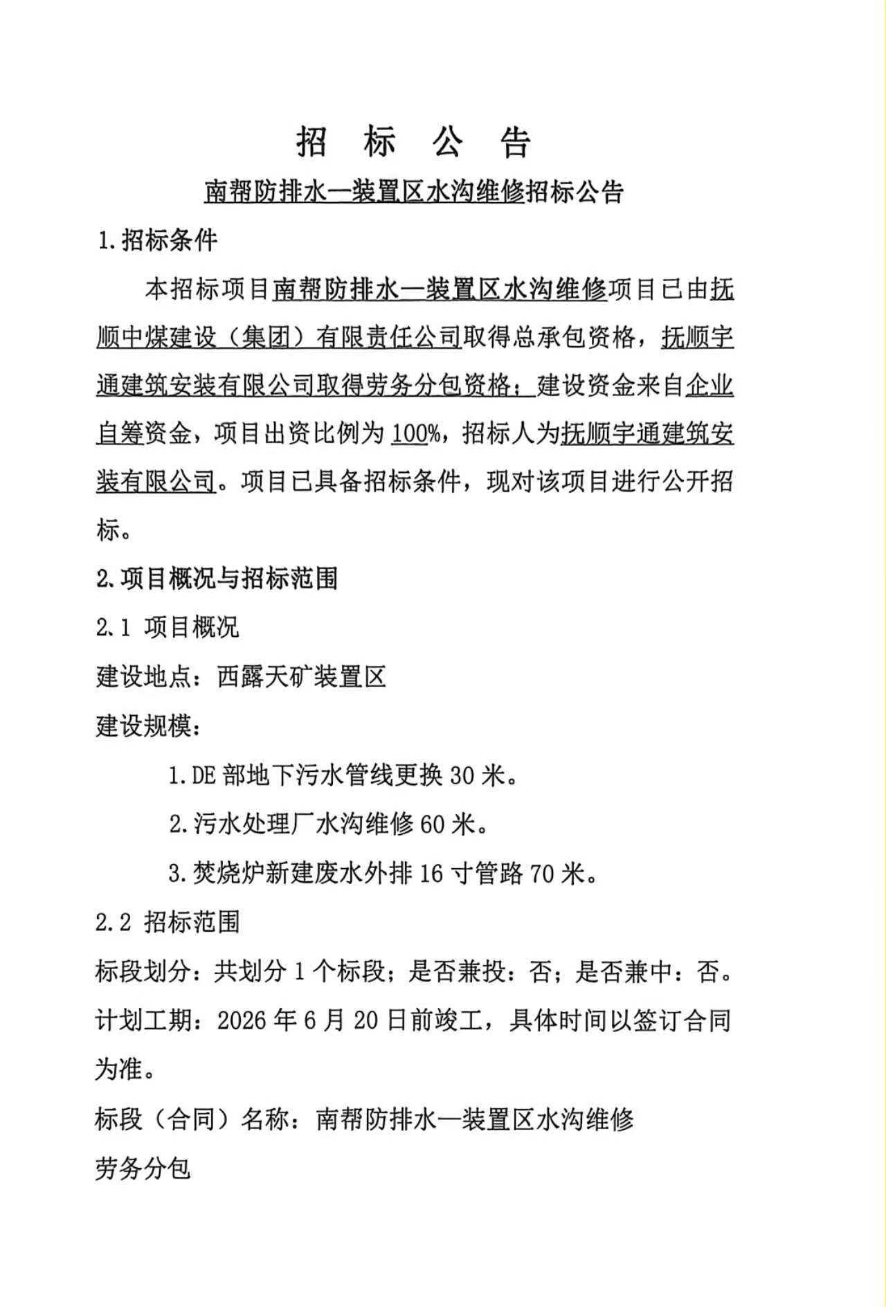 南帮.jpg
