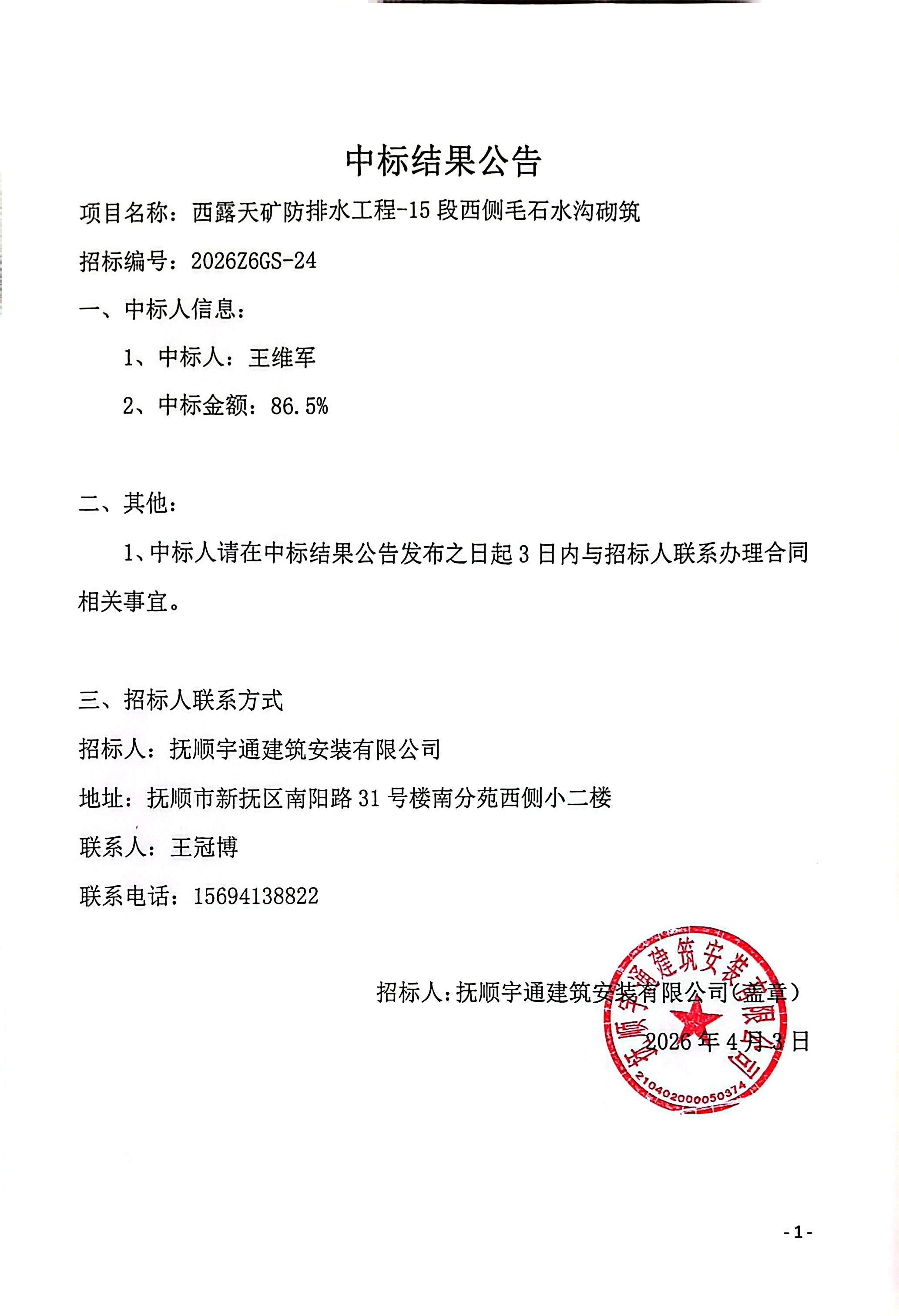 2026Z6GS-24�б���.jpg