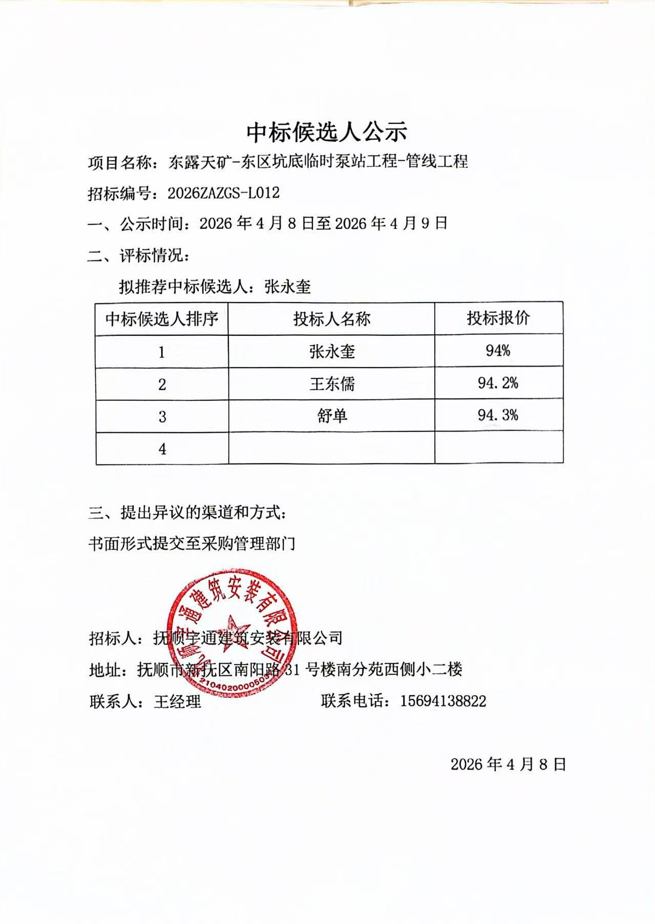 2026.4.8.jpg